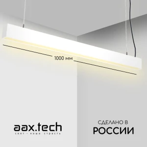 91823112 Светильник подвесной светодиодный Aax.tech L70 Aax-l70-20-1000-rope 8 м² теплый белый (желтый) свет цвет белый STLM-1469073