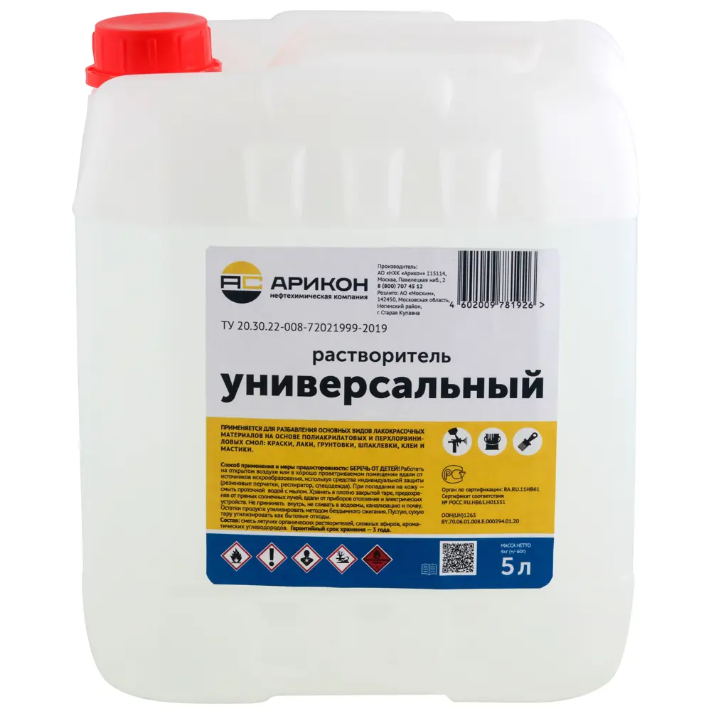 Универсальный растворитель АРИКОН для профессиональных лакокрасочных работ 5 л 83762499 STLM-0044417