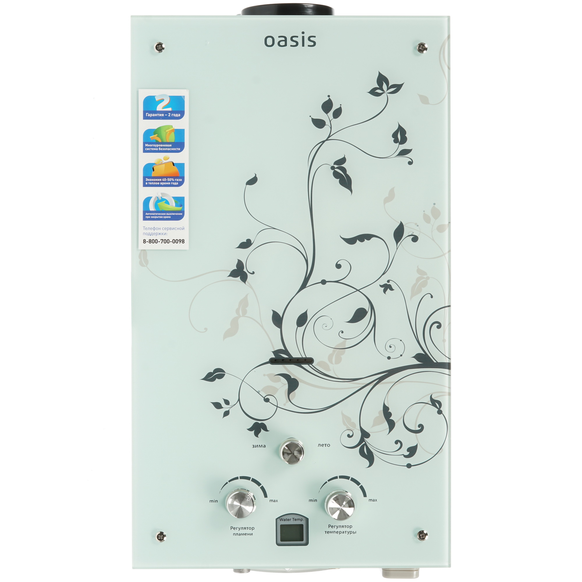 8191469 Водонагреватель газовый Oasis Glass 20 ZG STDN-0057782 - Вид №1