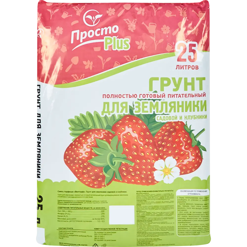 Грунт для земляники Veltorf 25 л STLM-2076172