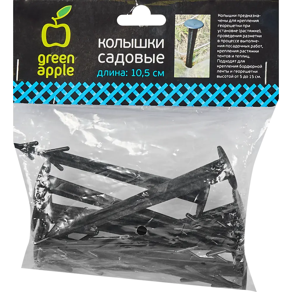 Колышки садовые Green Apple GPN-1 10.5 см 88295280 STLM-2095250 Santreyd  - Вид №1