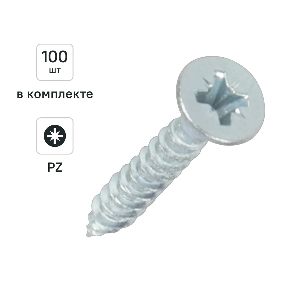 Саморезы универсальные DILWIS 3x20 мм потайные острые оцинкованные (100 шт) 89386242 STLM-1576315