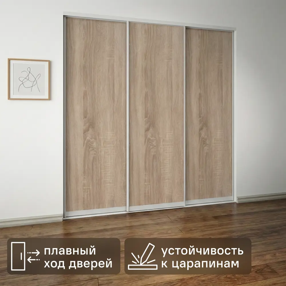 Дверь-купе KONSENSA 244.5x60.4 см МДФ цвет дуб сонома профиль матовое серебро 89444008 STLM-2203270 