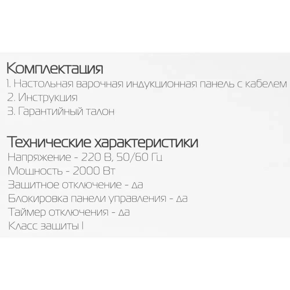 Настольная индукционная плита ORE IM с одной конфоркой и таймером 82295169 STLM-0024133 - Вид №7