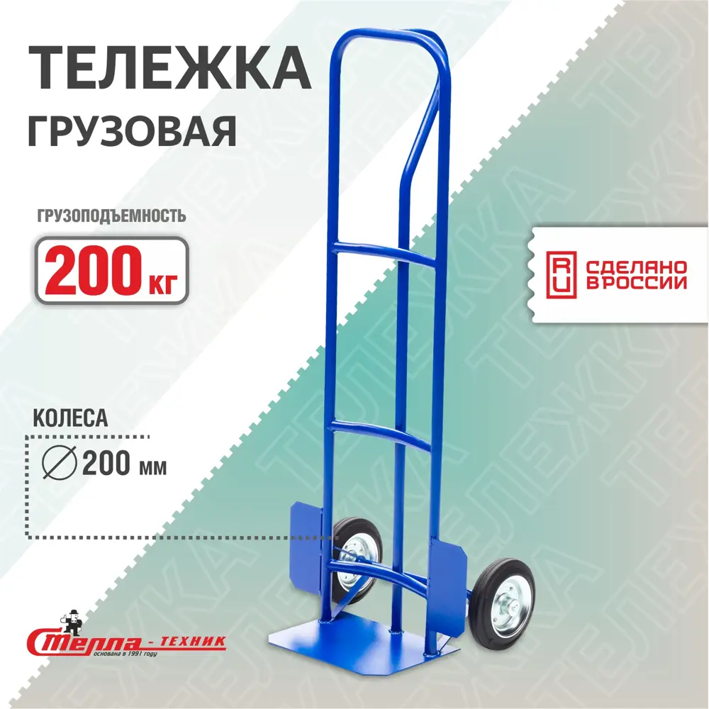 98300068 Тележка грузовая Стелла-техник КГ-3-1-200-К одна ручка грузоподъемность 200 кг STLM-0842238