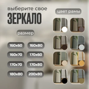90363102 Зеркало напольное в полный рост Toda alma 192x90 см цвет рамы золотисто-оливковый STLM-1427098