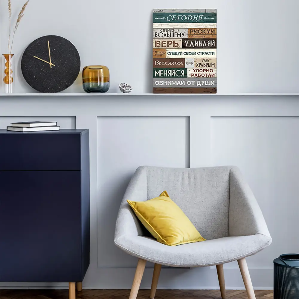 Картина на холсте "Правила сегодня" 30x40 см FBRUSH STLM-2195538 - Вид №3