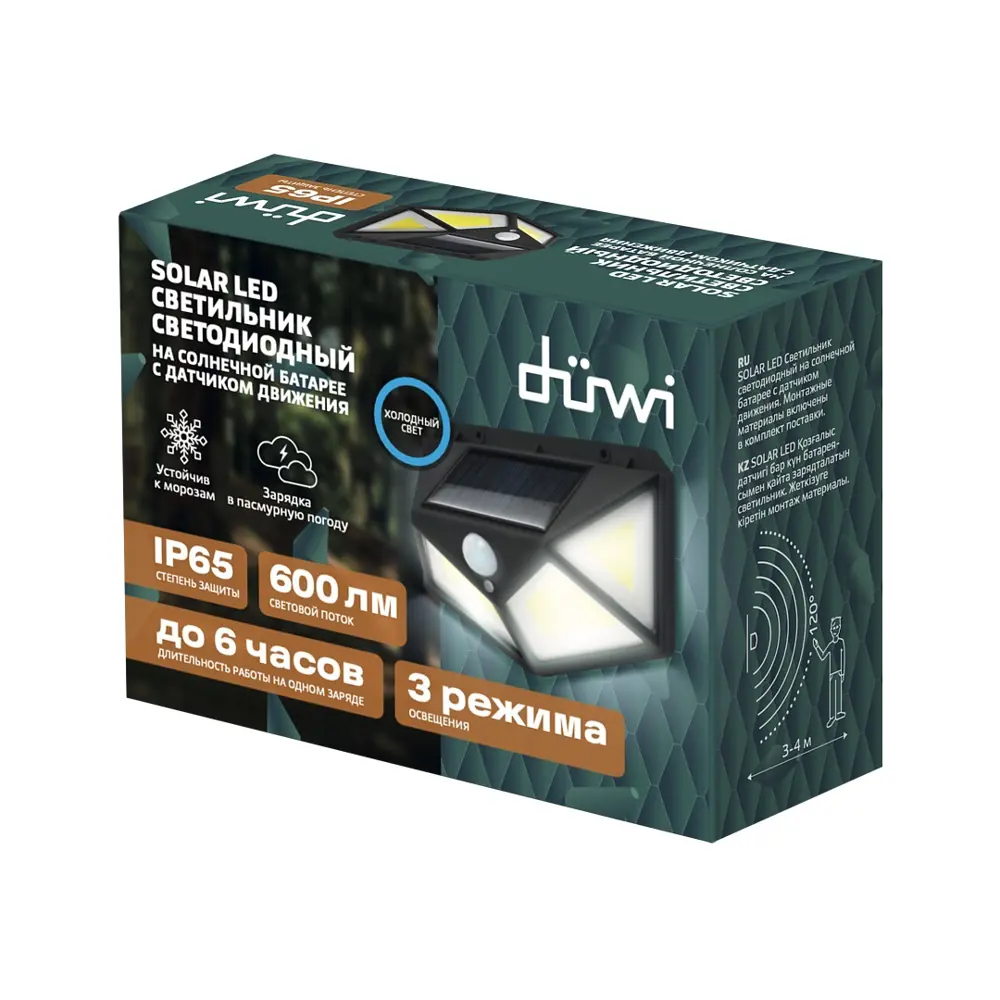Светильник светодиодный уличный Duwi Solar LED на солнечных батареях 10Вт 6500К 600Лм IP65 датчик движения черный STLM-2184181 - Вид №12