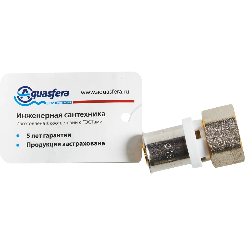 Муфта комбинированная Aquasfera 1/2"x16 мм ВР никелированная латунь 027-8788 STLM-2042712 - Вид №3