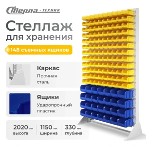 91518559 Стеллаж Стелла-техник 115x202x33 см нагрузка до 40 кг сталь цвет желтый/синий STLM-1444264