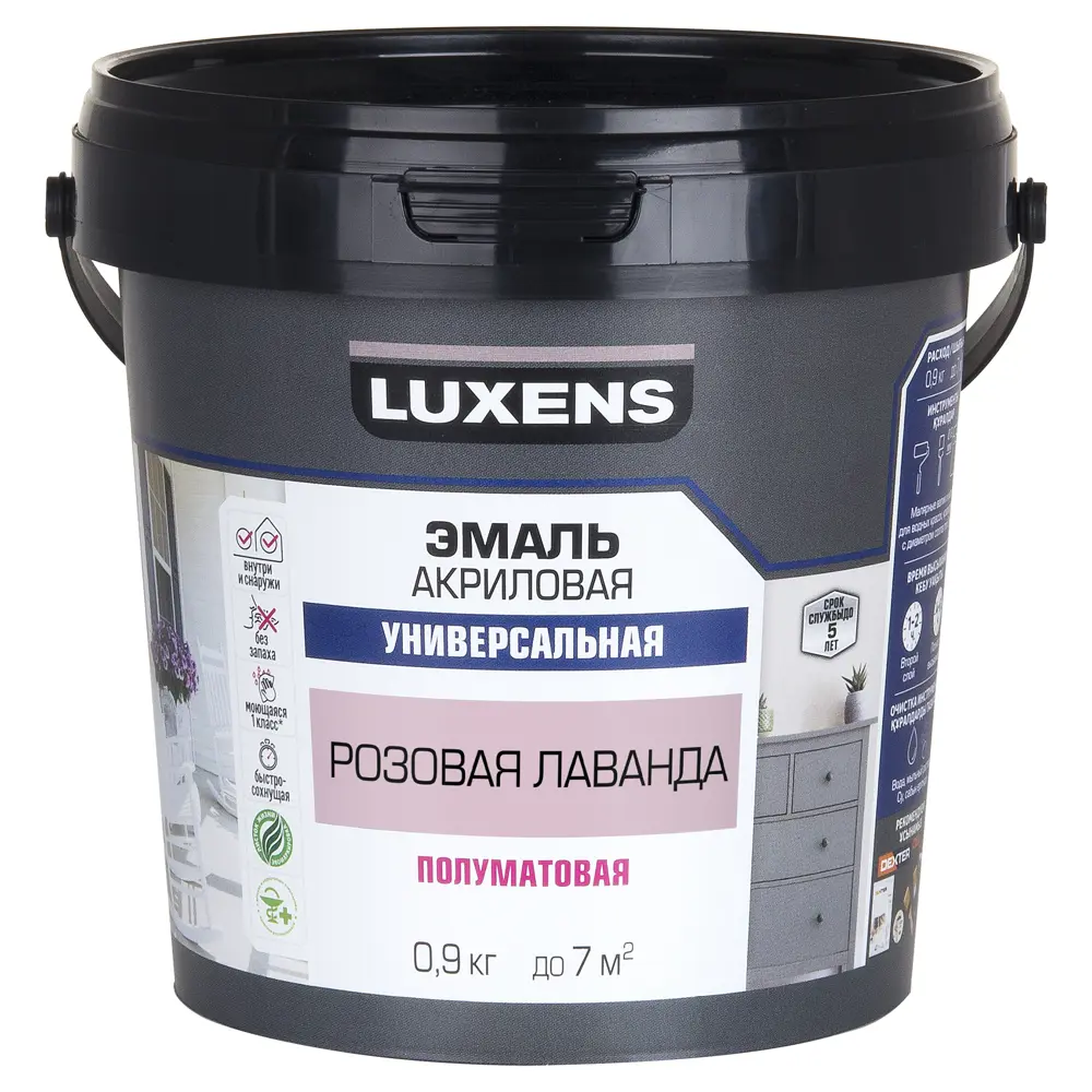 Эмаль универсальная Luxens Розовая лаванда 0.9 кг 89345640 STLM-1490061 - Вид №1