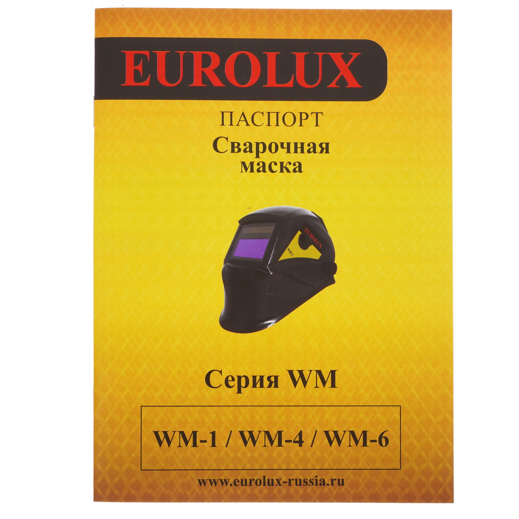 Маска сварочная Eurolux WM-4 5356879 STDN-0077154 - Вид №4