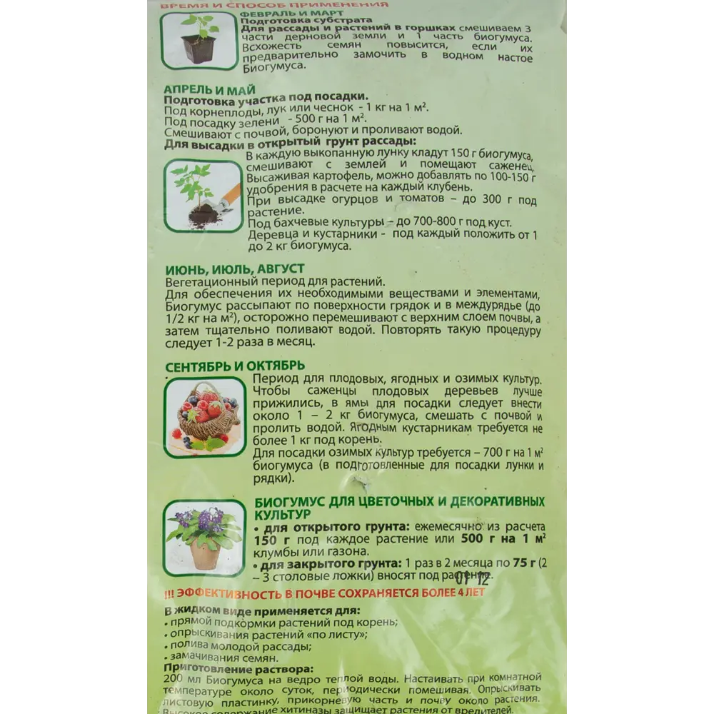 Биогумус Оргавит 5 л - органическое удобрение для растений 83860381 STLM-0045103 - Вид №2