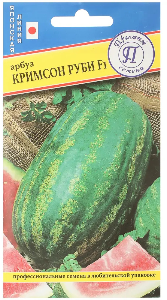 13895894 Семена Арбуз «Кримсон Руби» F1 STLM-0003910