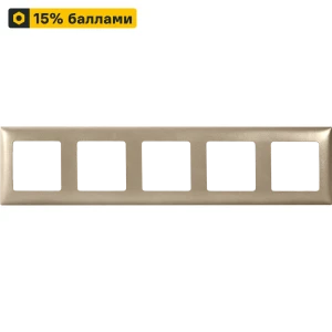 LEXMAN LILIAN - Декоративная рамка на 5 постов цвет Шампань 86761612