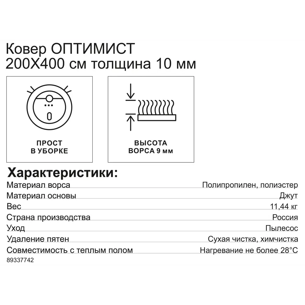 Ковер Santreyd Оптимист — уютный акцент для современного интерьера 200x400 см 89337742 STLM-1347618 - Вид №6