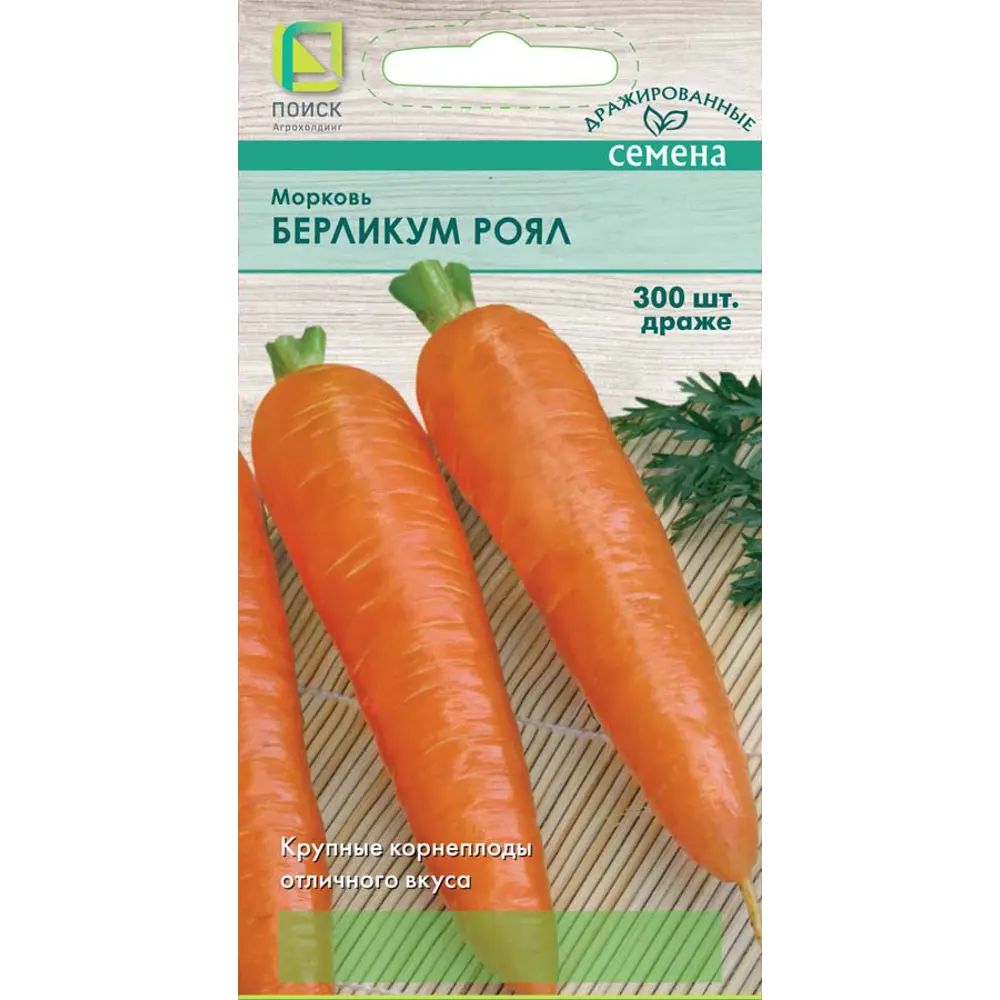 Морковь Берликум Роял драже 300 шт. 83577699 STLM-2163175 ПОИСК 