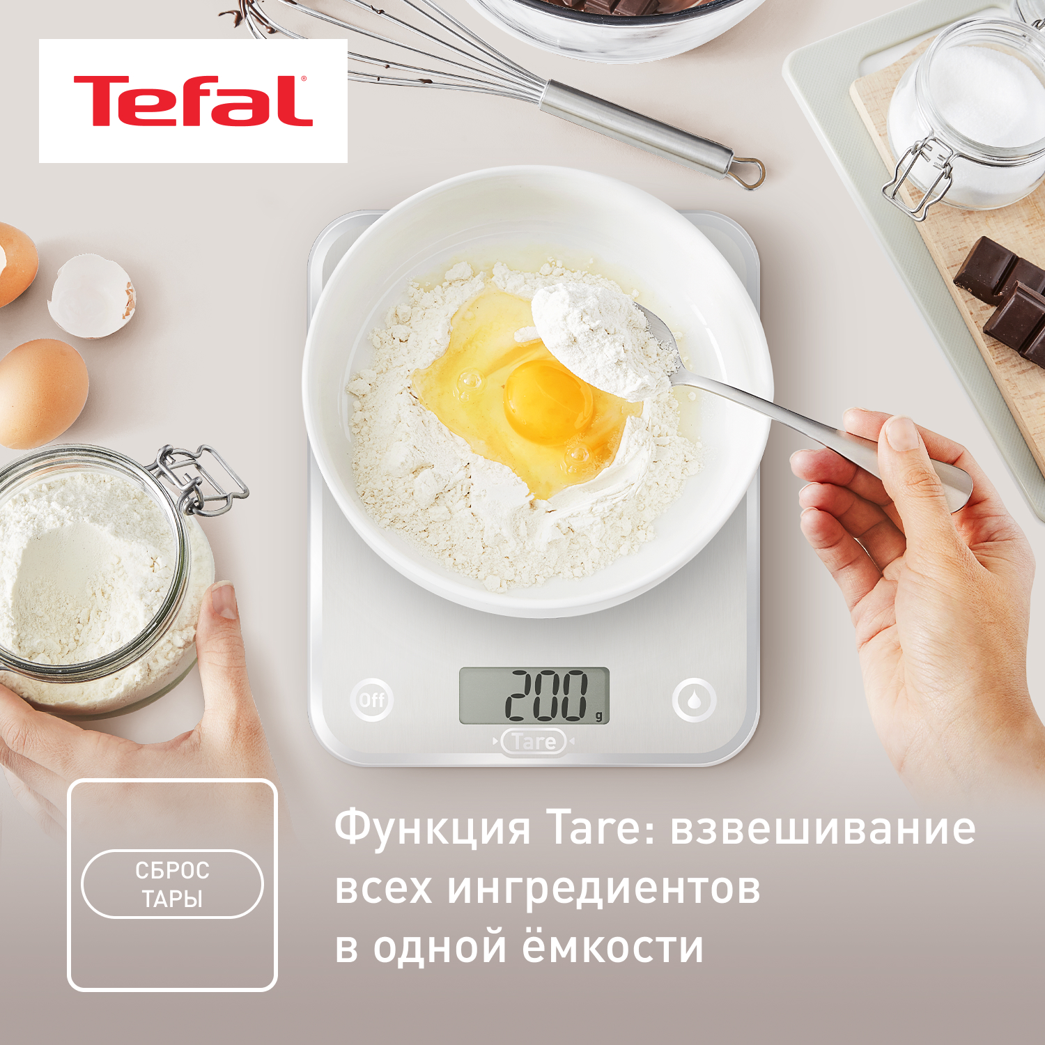 1372802 Кухонные весы Tefal BC5004V2 серый STDN-0052399 - Вид №7