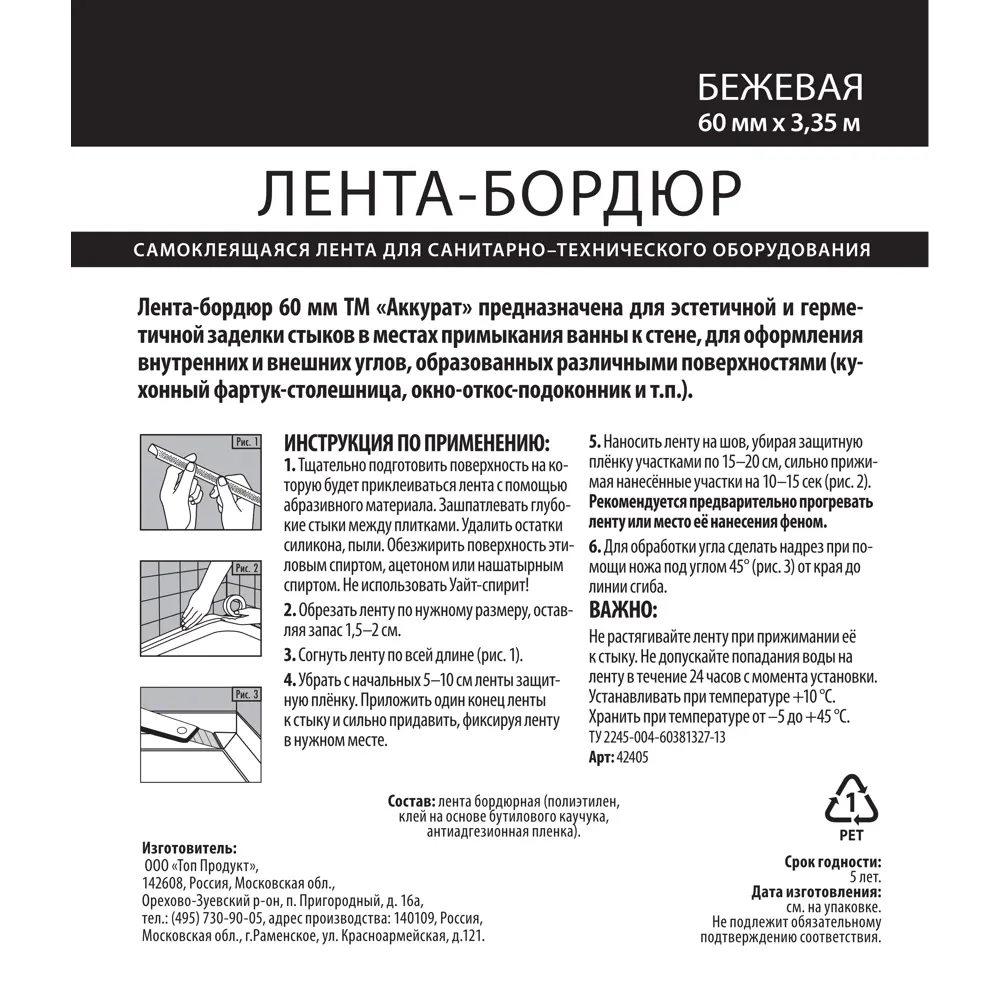 Лента бордюрная «Аккурат» 60Мм x 3.35М цвет бежевый STLM-2080094 - Вид №4