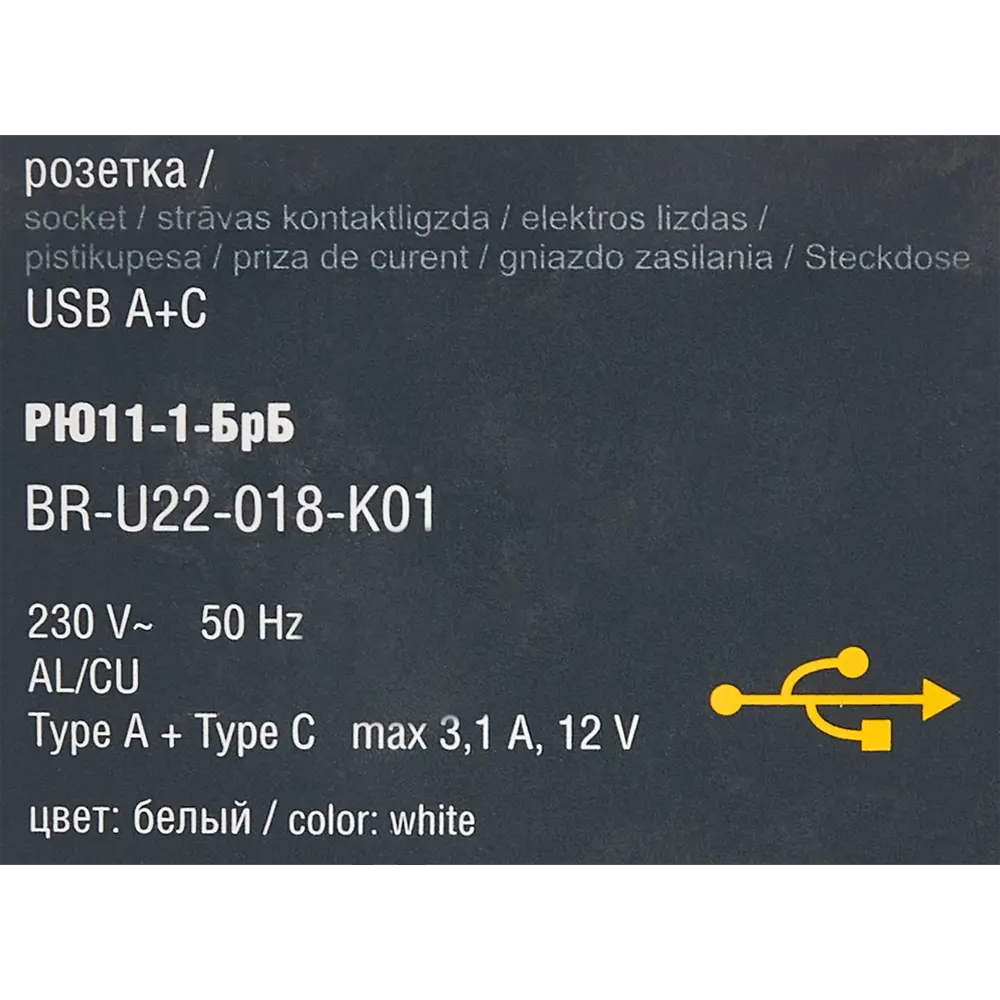USB-розетка IEK Brite для скрытого монтажа 87761519 STLM-1353843 - Вид №5