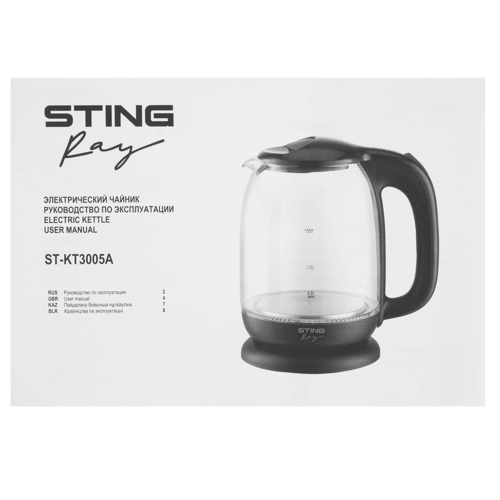 9213104 Электрочайник Stingray ST-KT3005A белый STDN-0063975 - Вид №5
