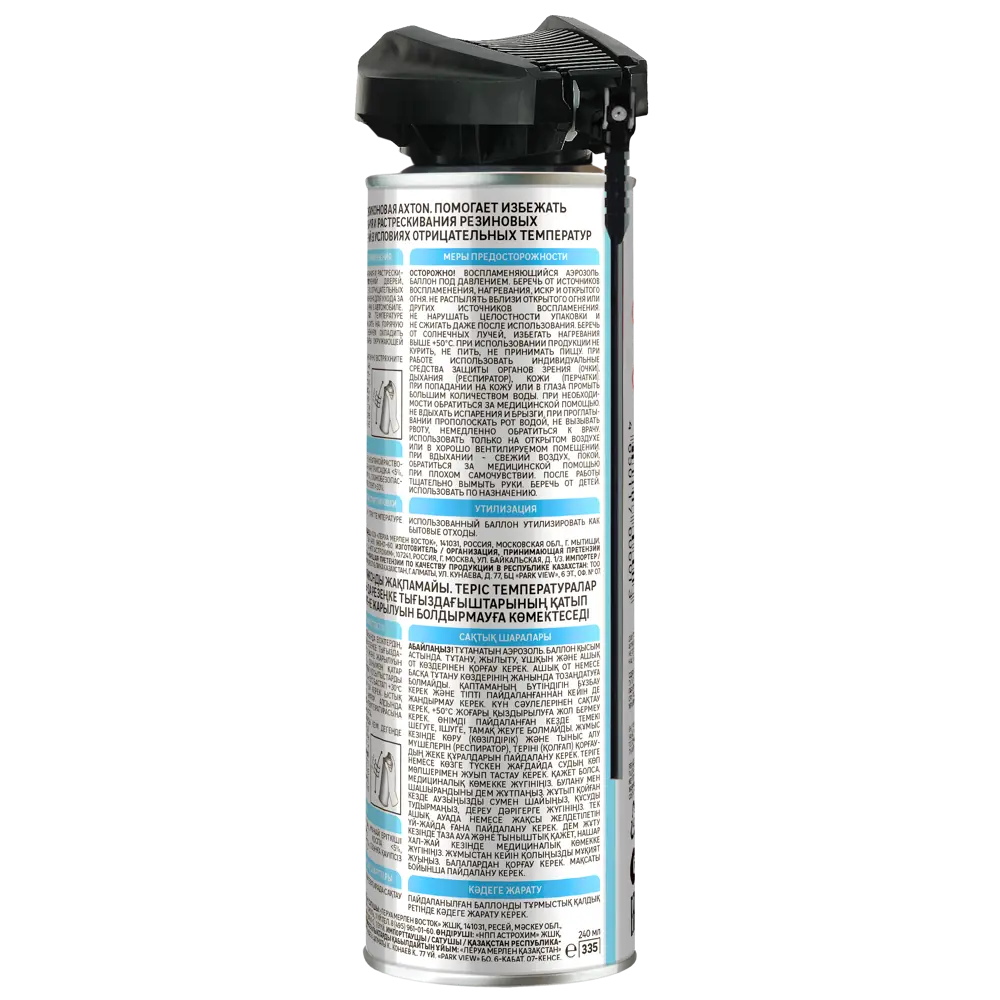 Силиконовая смазка Axton для защиты уплотнителей 240 мл 86393647 STLM-0068471 - Вид №4