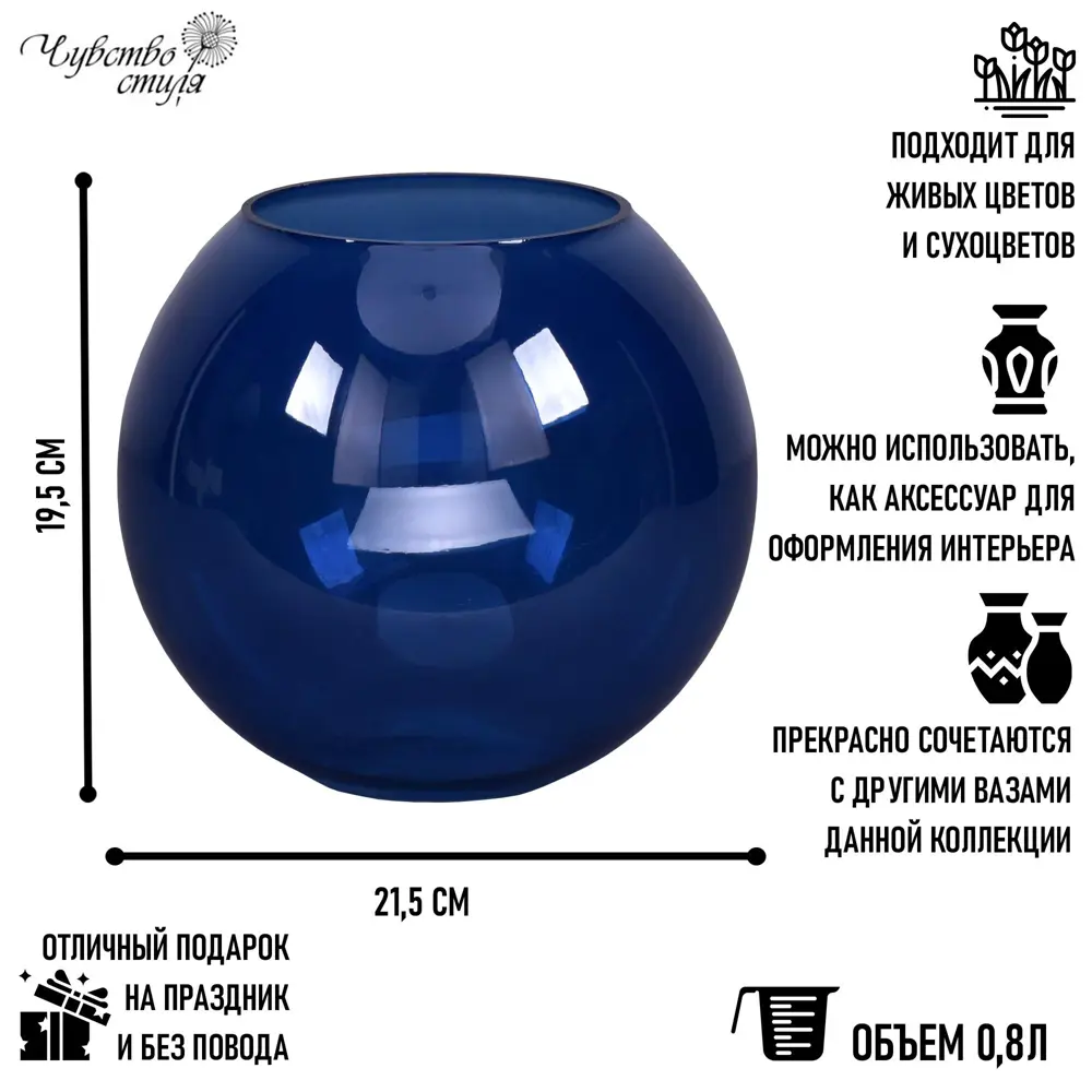 Ваза шар ультрамарин стекло цвет синий 19 см 88452278 STLM-2055378 Santreyd  - Вид №3