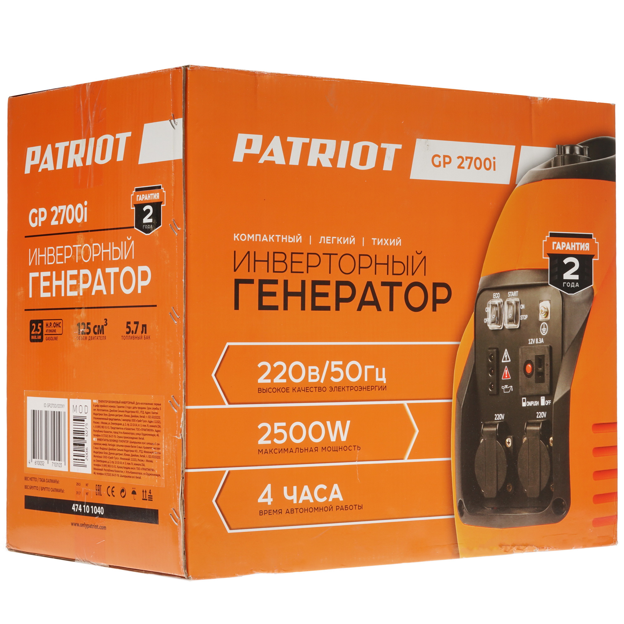 Электрогенератор   бензиновый Patriot 2700i 1117162 STDN-0035088 - Вид №9