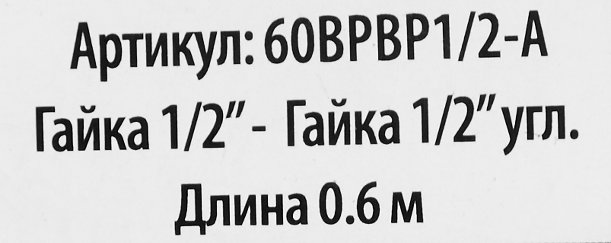 Интерскол Угловая подводка для воды 60 см с внутренней резьбой 84440052 STLM-0050184 - Вид №2