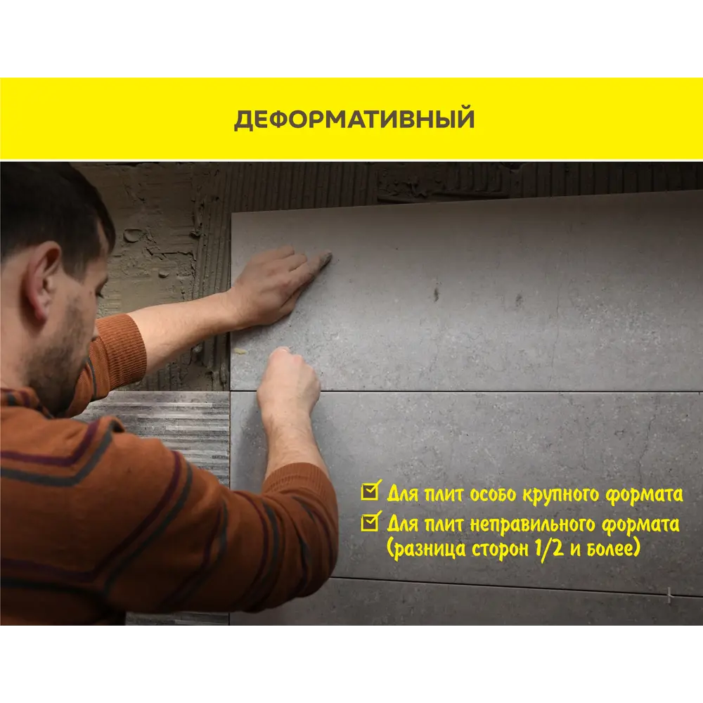 Эластичный клей Vetonit Ultra Fix для керамогранита и камня 25 кг 15486664 Ultrafix STLM-0006000 - Вид №3