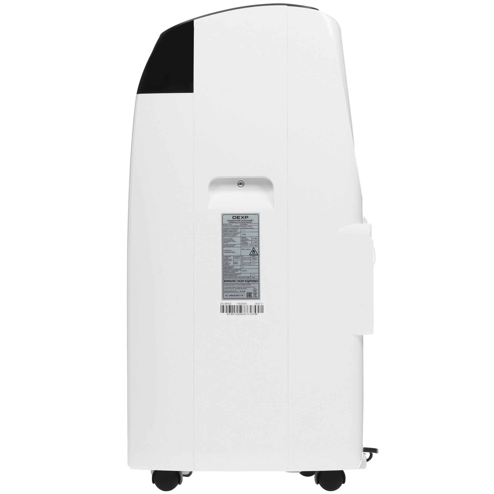 5427640 Кондиционер мобильный DEXP Silent Breeze DAC-09PACS белый STDN-0099755 - Вид №2