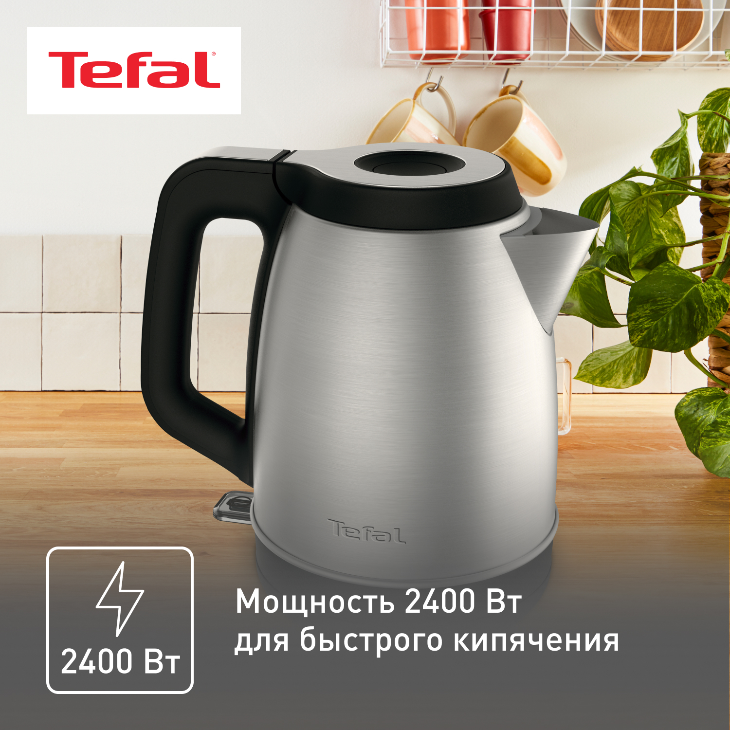 5323282 Электрочайник Tefal Element KI280D30 серебристый STDN-0057361 - Вид №9