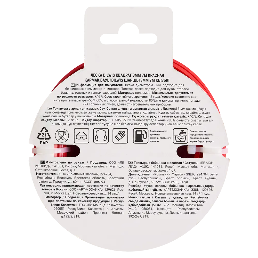 Леска DILWIS 3 мм 7 м квадратная цвет красный STLM-2128666 - Вид №1