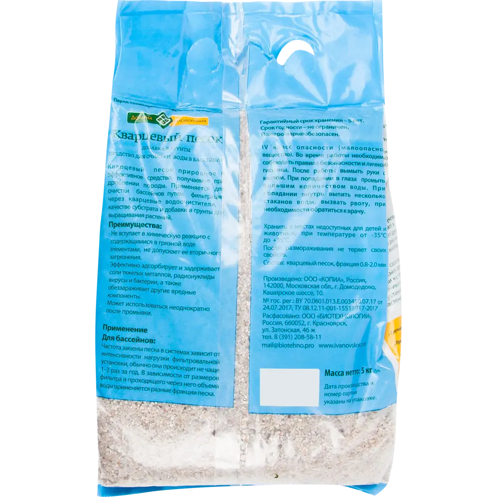 82627217 Кварцевый песок люкс фракция 0.8-2 ММ 5 кг STLM-0032289 Santreyd  - Вид №1