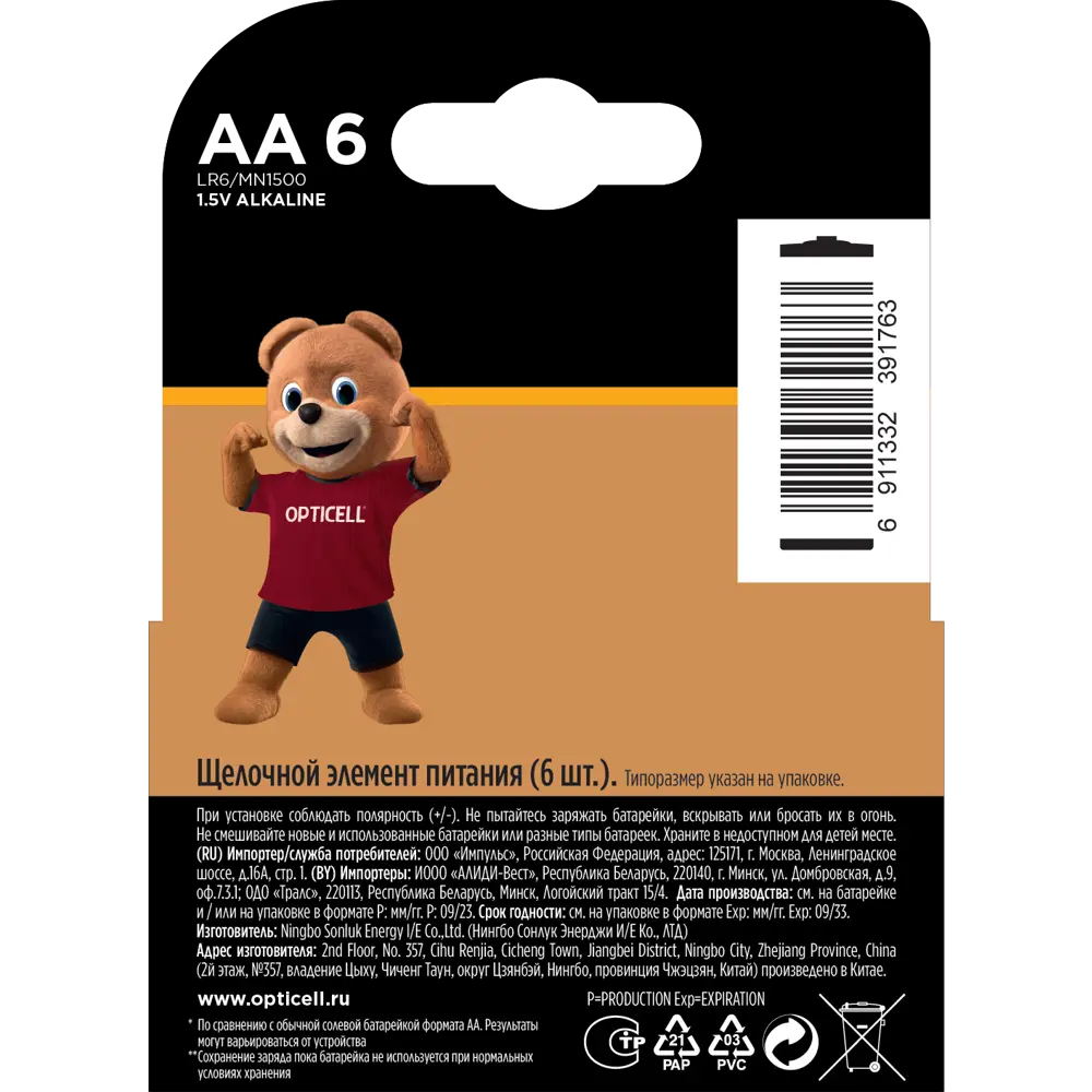 Алкалиновые батарейки Santreyd Professional AA 6 шт — надежное питание для устройств 89361712 STLM-1488753 - Вид №1