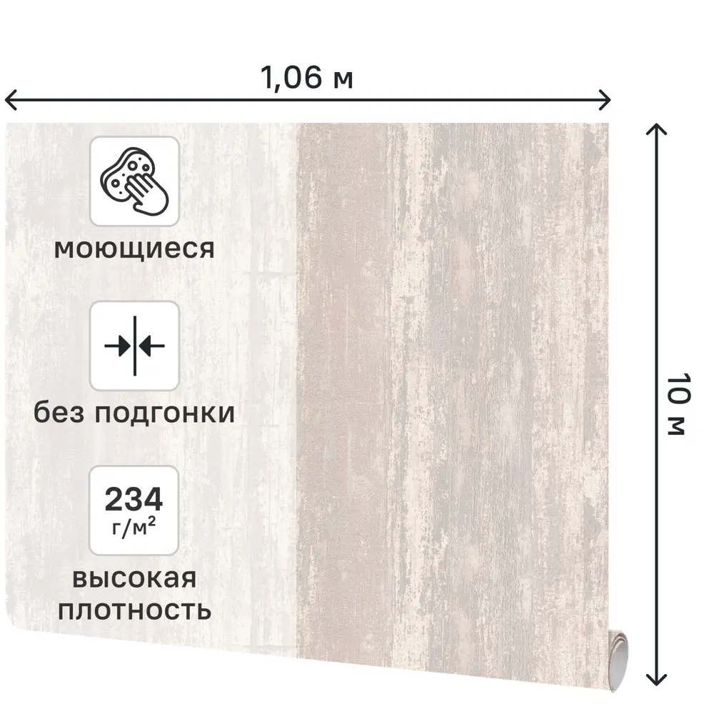 Обои флизелиновые Walldecor Exclusive Джерси бежевые 1.06 м 75232-18 89449395 STLM-2057245 - Вид №1
