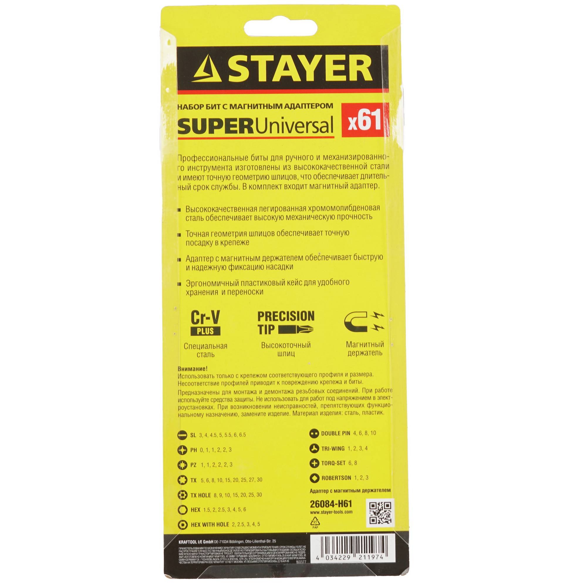 Набор бит Stayer 26084-H61 8168136 STDN-0050471 - Вид №3