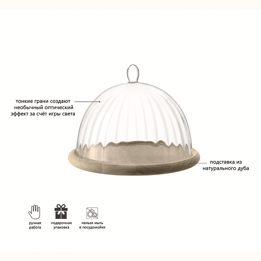 G1357-25-776 Блюдо со стеклянным куполом aurelia d25 см LSA International  - Вид №5