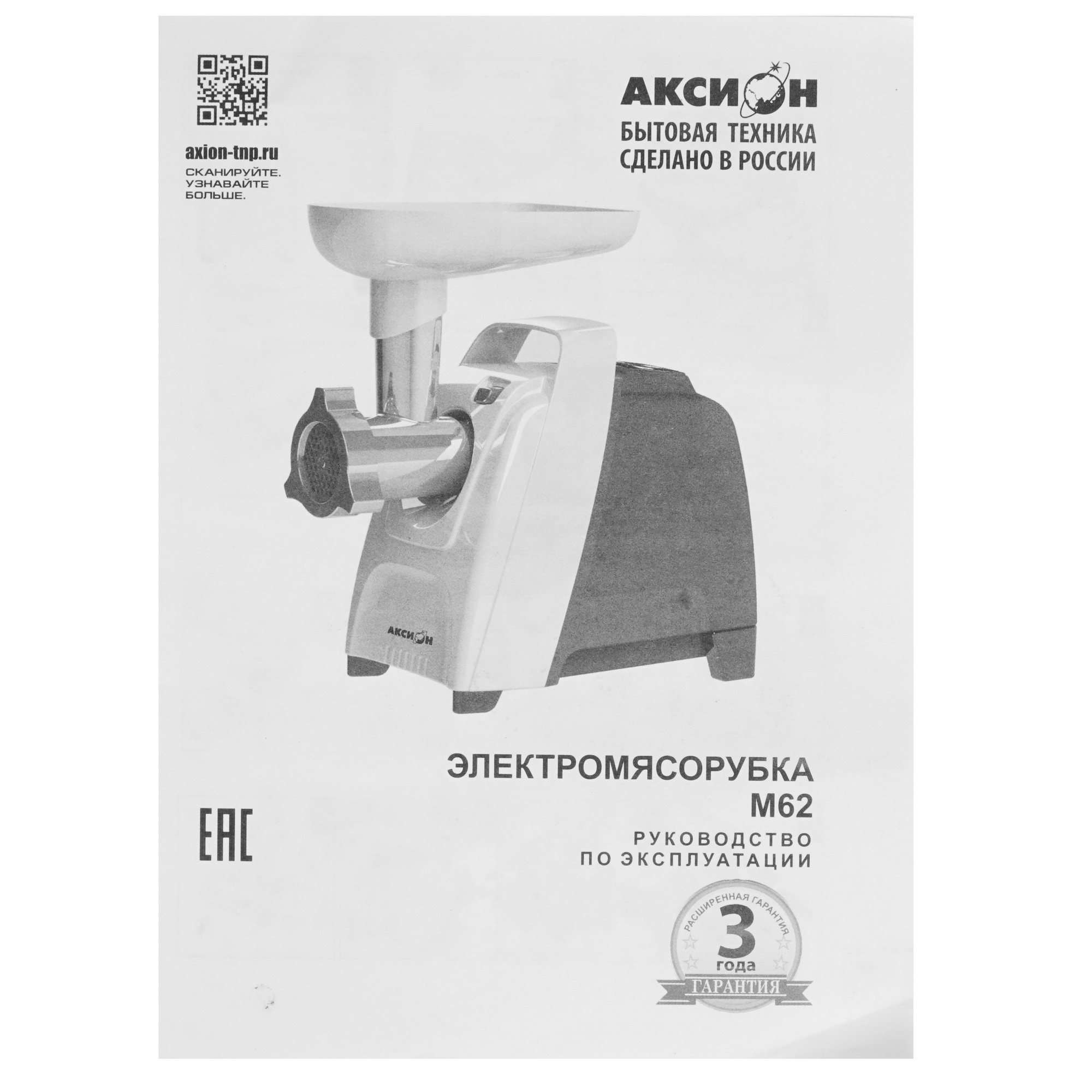 5301813 Мясорубка электрическая Аксион М 62.01 синий STDN-0021050 - Вид №7