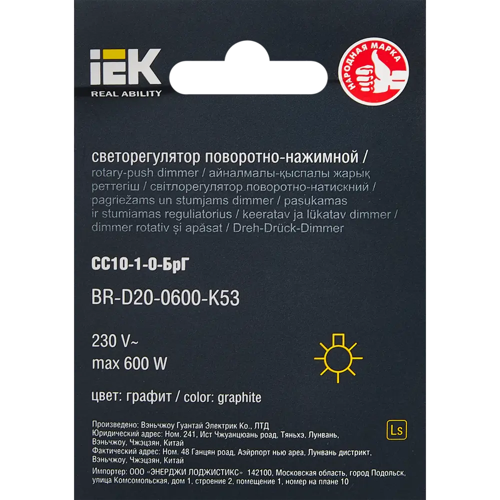 Диммер IEK Brite для скрытого монтажа с плавной регулировкой света 87761721 STLM-1390756 - Вид №5