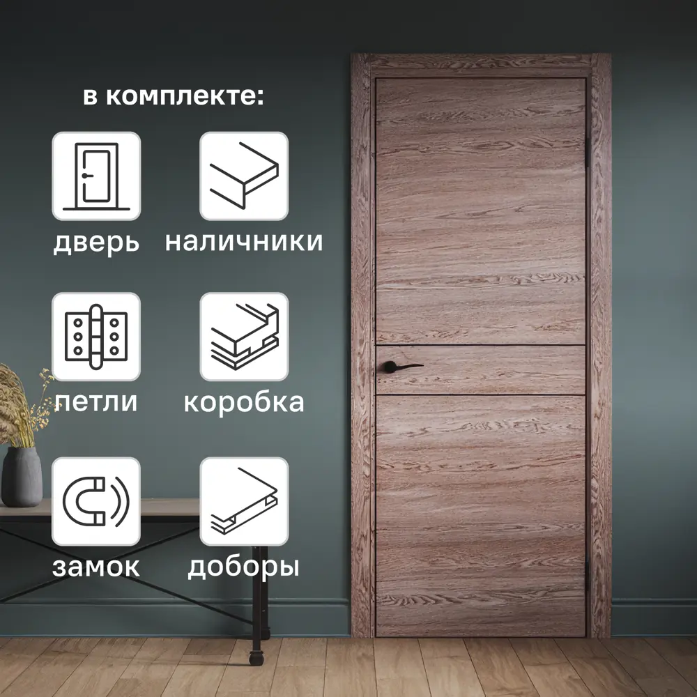Комплект межкомнатной двери Борно 52 глухая 70x200 см ПВХ цвет тобакко с коробом и наличниками с доборами 150 мм PORTIKA STLM-2133885