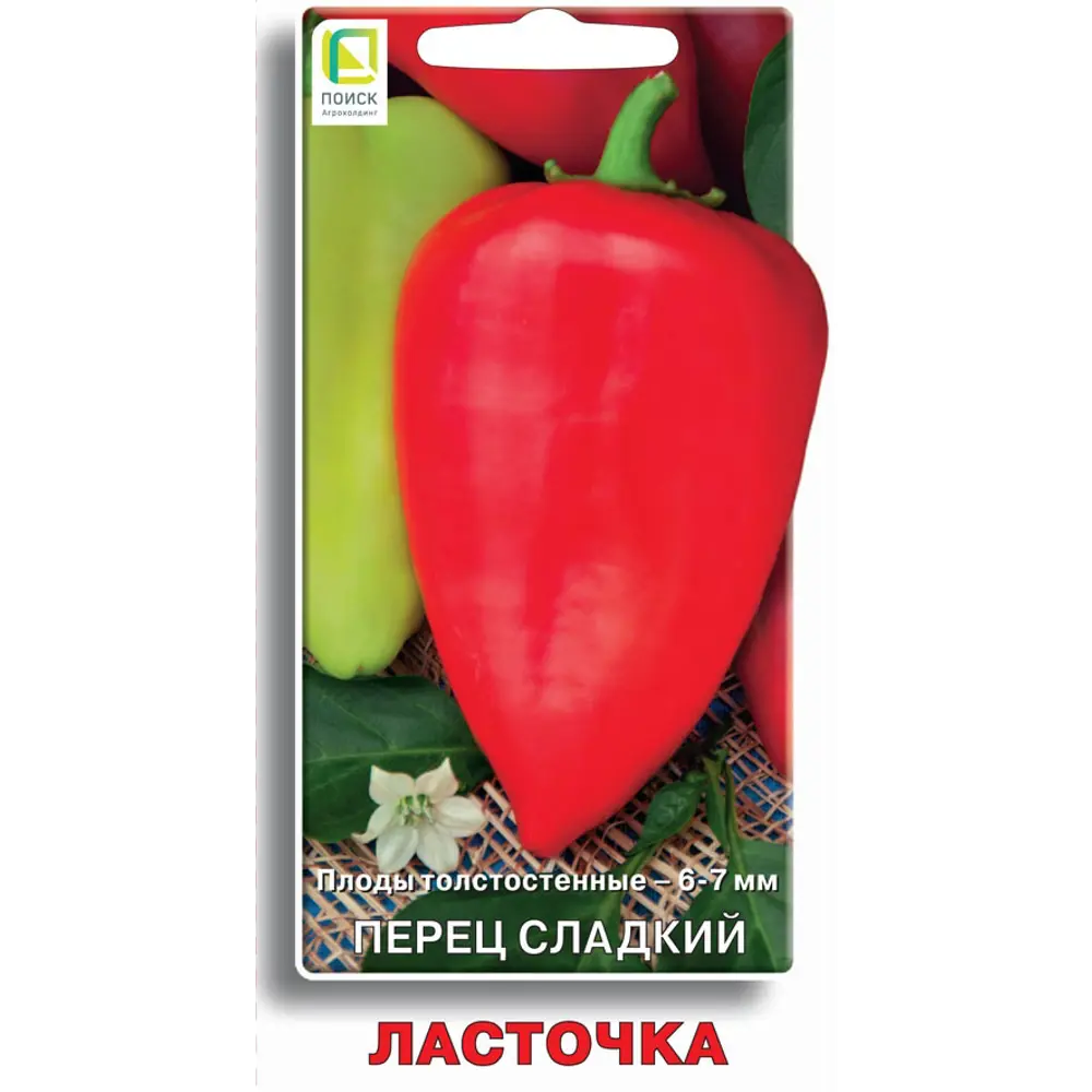 Семена перца сладкого Ласточка от ПОИСК - среднеспелый сорт для теплиц и открытого грунта 86217868 STLM-0066886