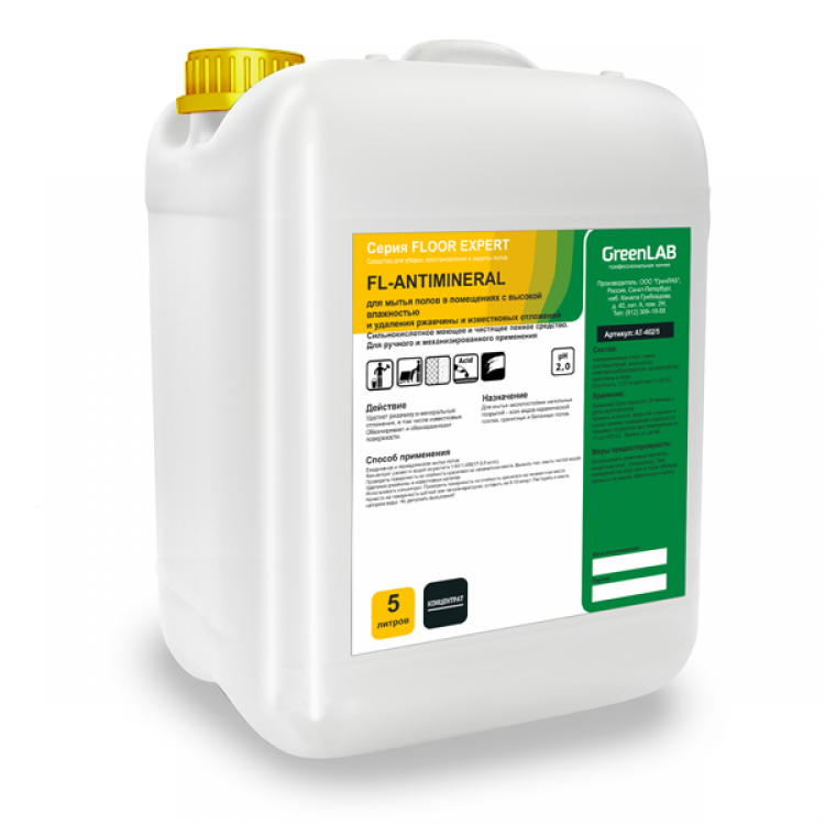 FL-057/5 GreenLAB FL - ANTIMINERAL, 5 л. для мытья полов в помещениях с высокой влажностью и удаления ржавчины и известковых отложений 