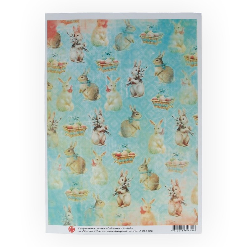 014802 Декупажная карта 21 x 29.7 см СК "Зайчата с вербой" Чип-Арт 