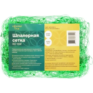 90972017 Сетка шпалерная Солнце Сад 2x10м STLM-0962411