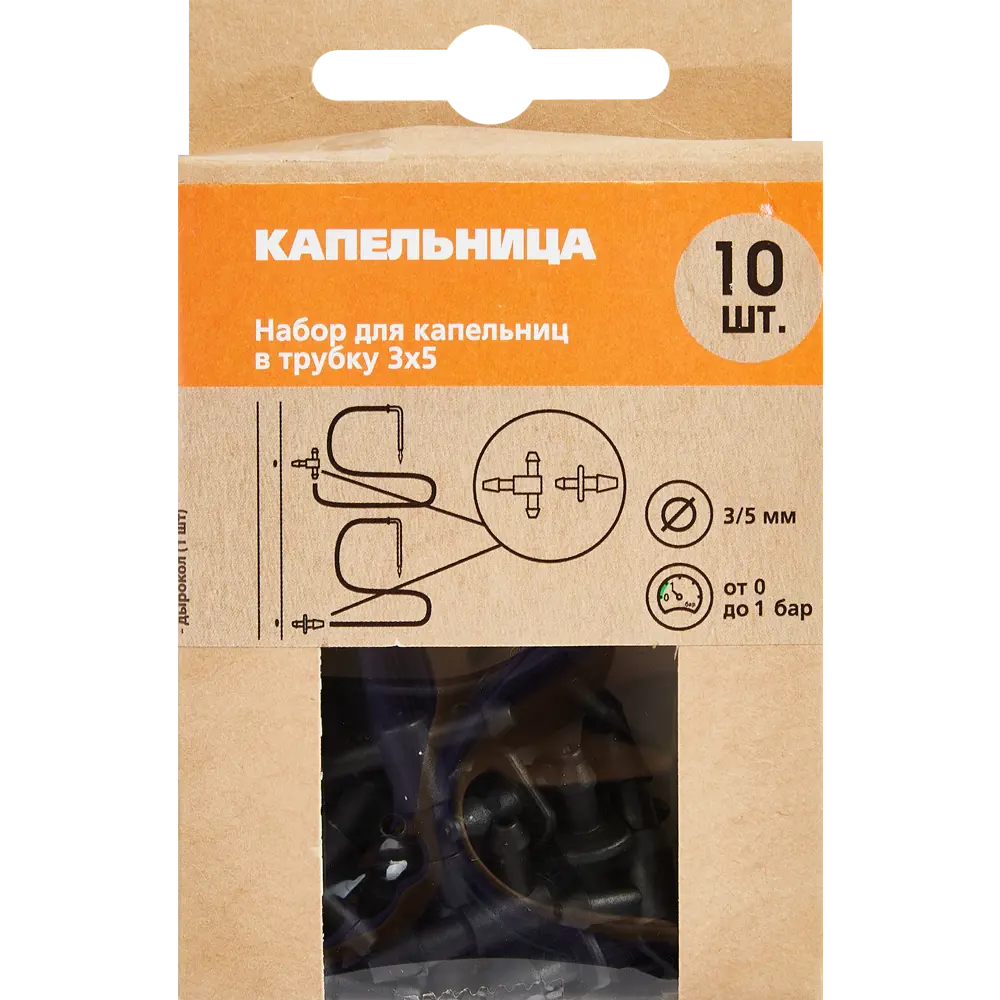 Набор BOUTTE для капельного полива с микротройниками и коннекторами 87271039 STLM-0952156 - Вид №2