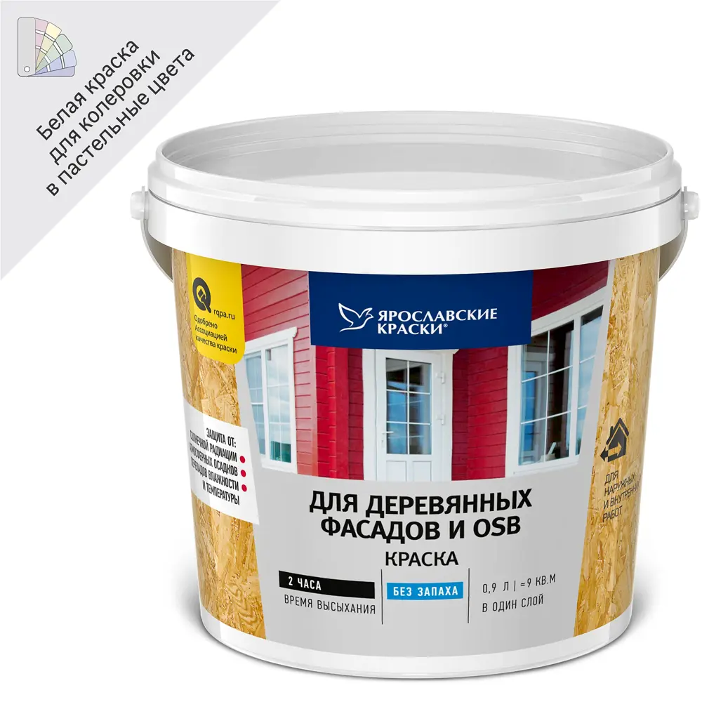 Ярославские краски - Фасадная краска для дерева и OSB с биозащитой, белая матовая 83307048