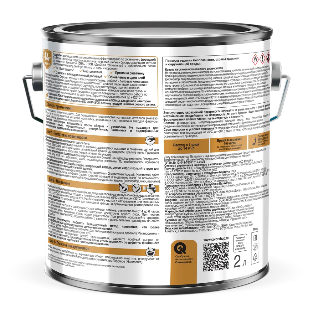 Грунт-эмаль по металлу 3 в 1 Topgrade молотковая цвет коричневый 2 л STLM-2150958 - Вид №2