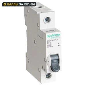 Автоматический выключатель SYSTEME ELECTRIC City9 Set 16А для надежной защиты сети 89412714