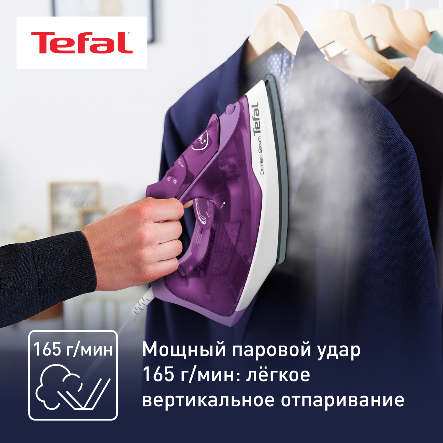 9067428 Утюг Tefal Express Steam FV2836E0 фиолетовый STDN-0097095 - Вид №4